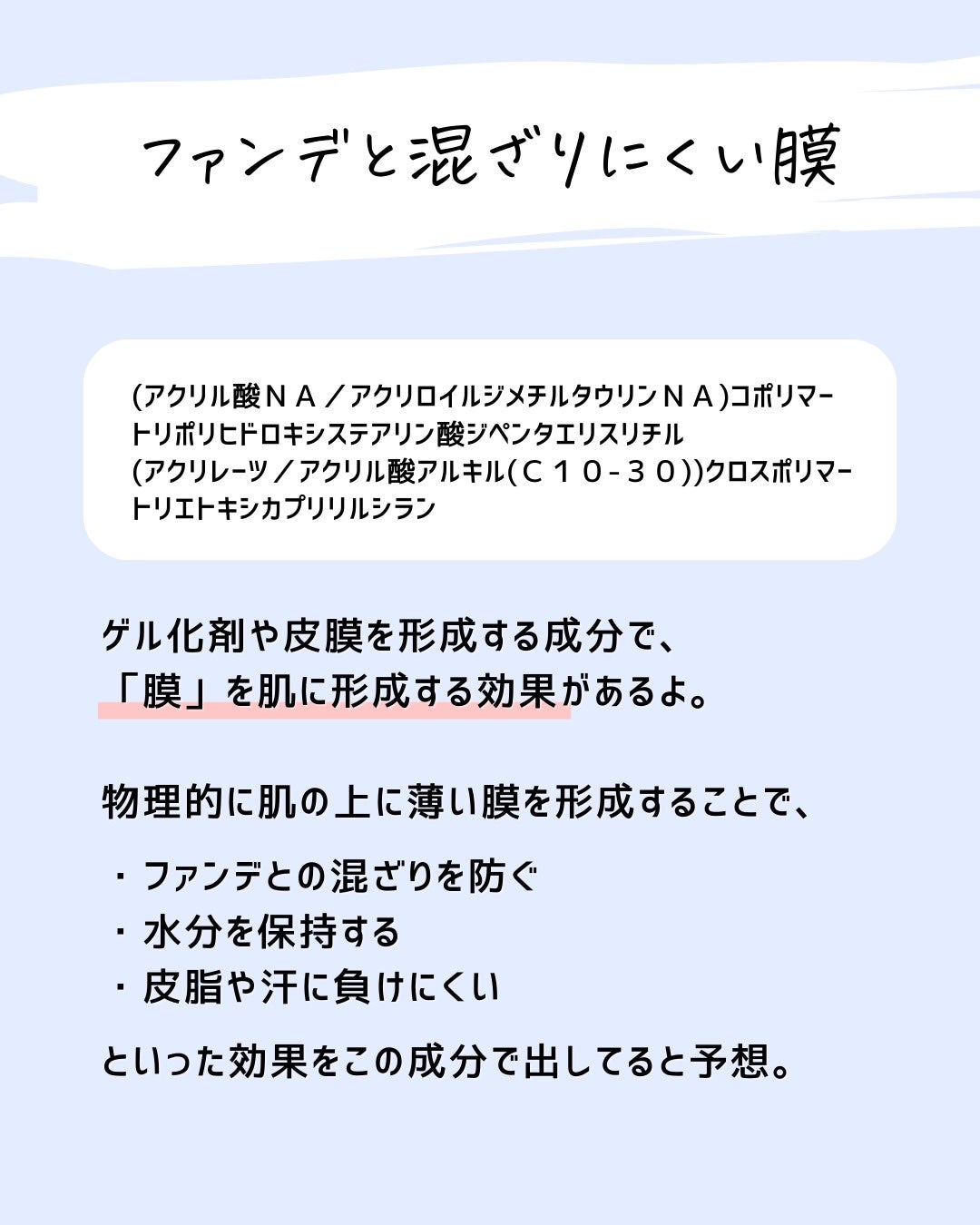 とまと村長@化粧品研究者 on LIPS 「キュレルって毎年春にベースメイク出すってミッションがあるのかな..」(5枚目)