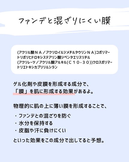 とまと村長@化粧品研究者 on LIPS 「キュレルって毎年春にベースメイク出すってミッションがあるのかな..」(5枚目)