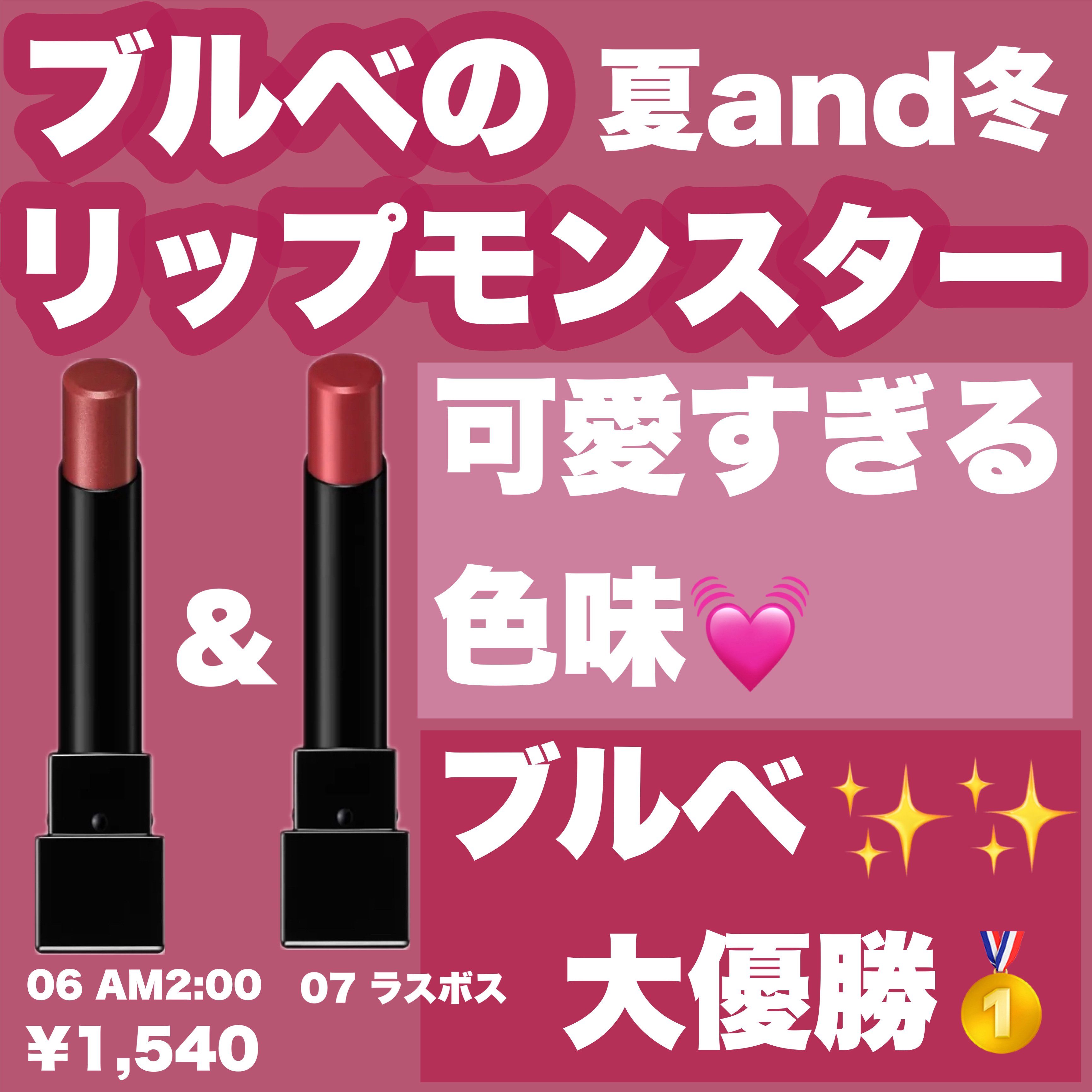 ケイト リップモンスター/KATE/口紅を使ったクチコミ（1枚目）