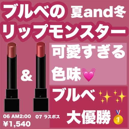 ケイト リップモンスター/KATE/口紅を使ったクチコミ(1枚目)