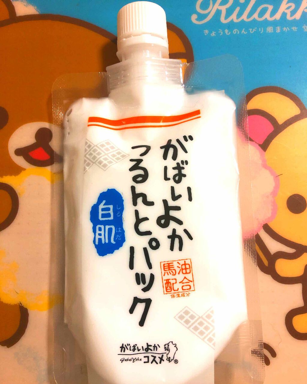 がばいよか白肌つるんとパック/アスティ コスメフリーク/洗い流すパック・マスクを使ったクチコミ(1枚目)