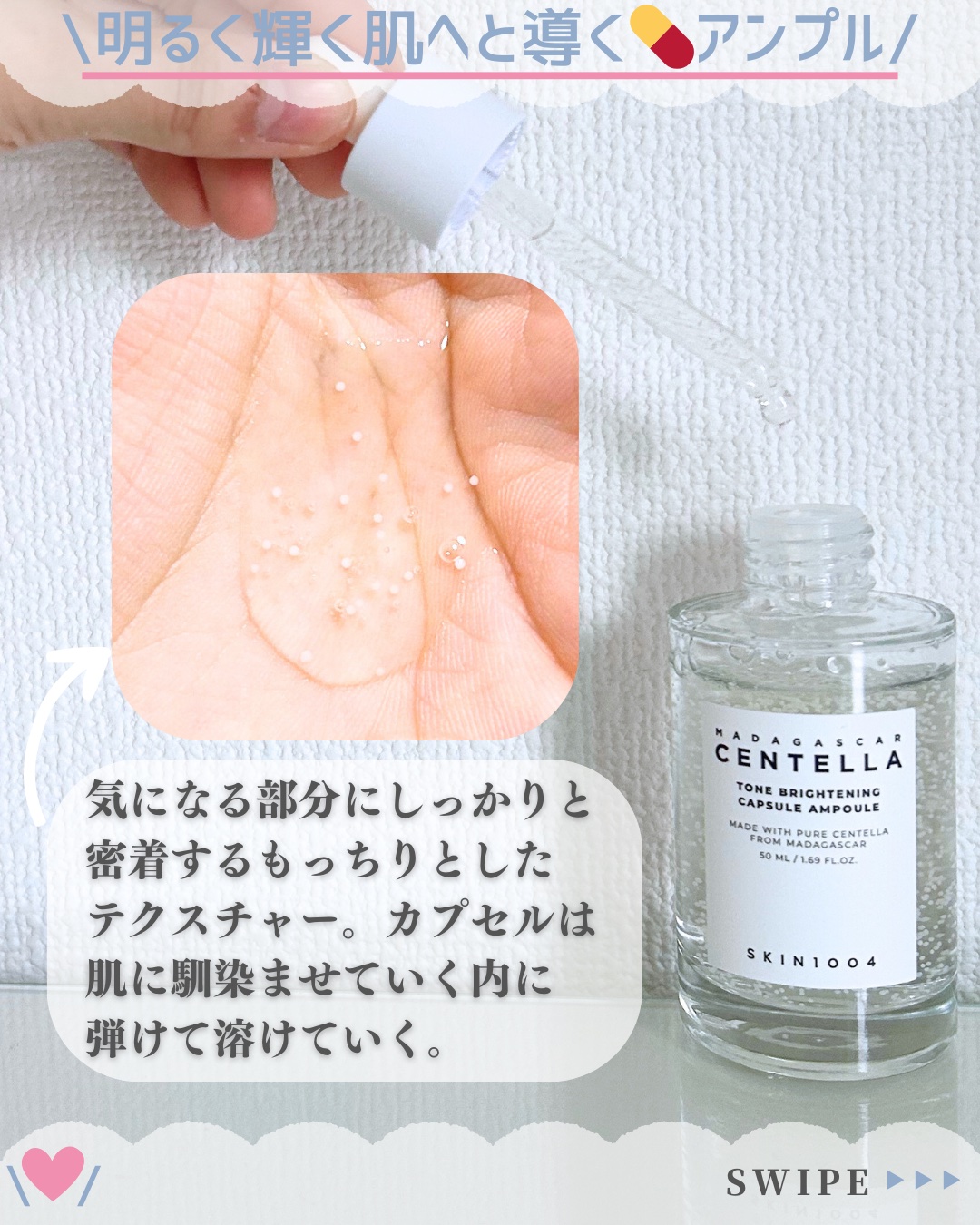 トーンブライトニング カプセルアンプル/SKIN1004/美容液を使ったクチコミ（3枚目）