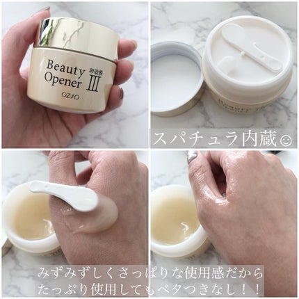 ビューティーオープナージェル/オージオ/オールインワン化粧品を使ったクチコミ(2枚目)