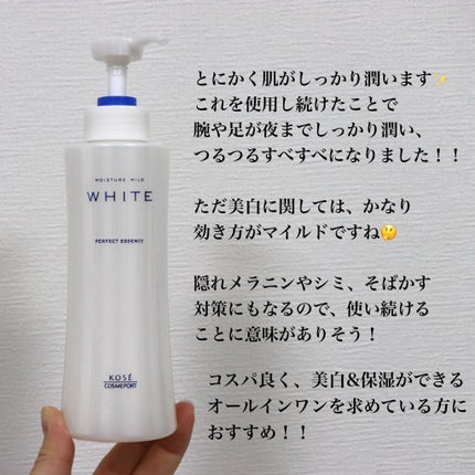 モイスチュアマイルドホワイト パーフェクトエッセンス/モイスチュアマイルド ホワイト/オールインワン化粧品を使ったクチコミ(3枚目)