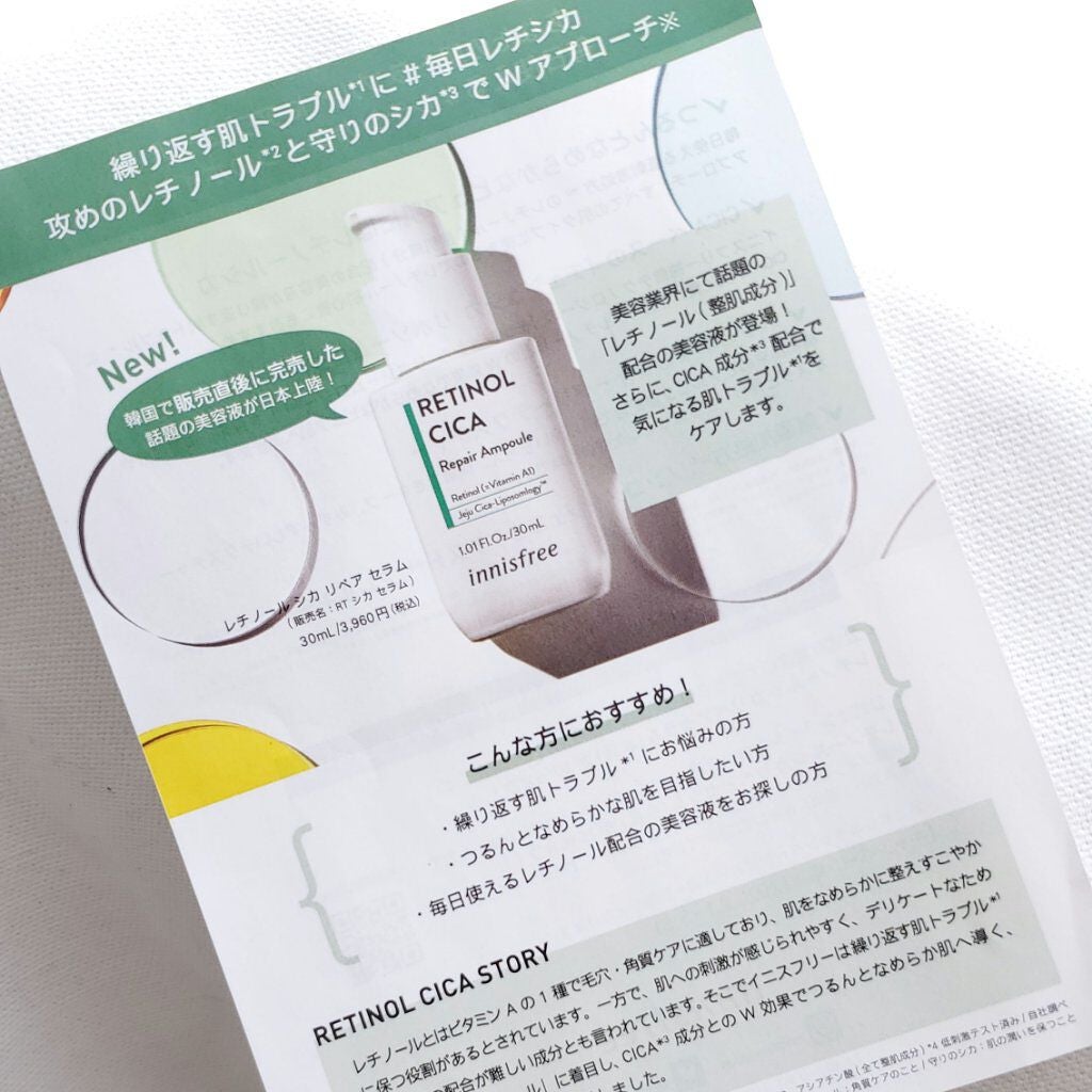 レチノール シカ リペア セラム/innisfree/美容液を使ったクチコミ(2枚目)