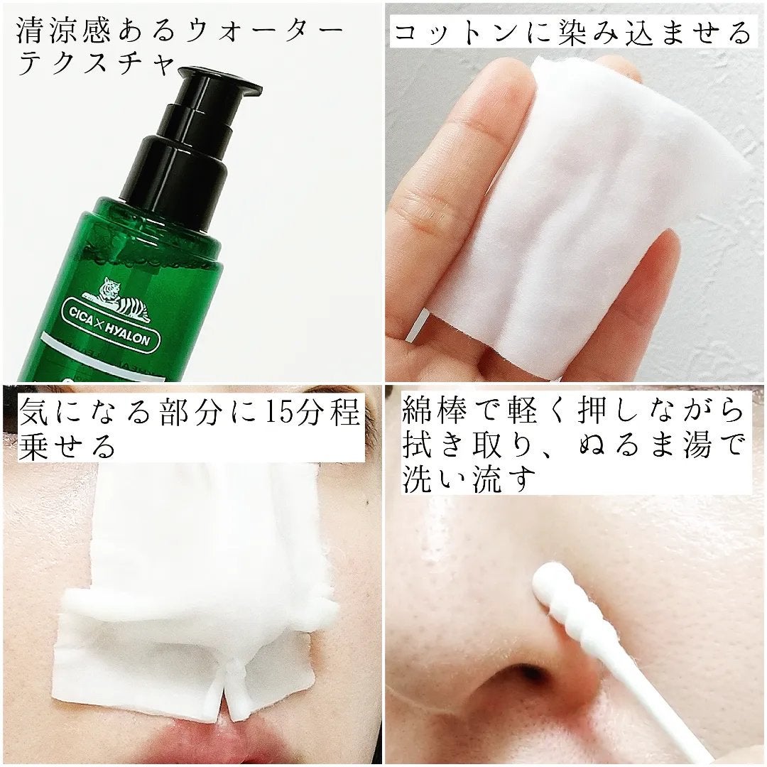 CICA ブラックヘッドクリーナー/VT/その他スキンケアを使ったクチコミ(2枚目)