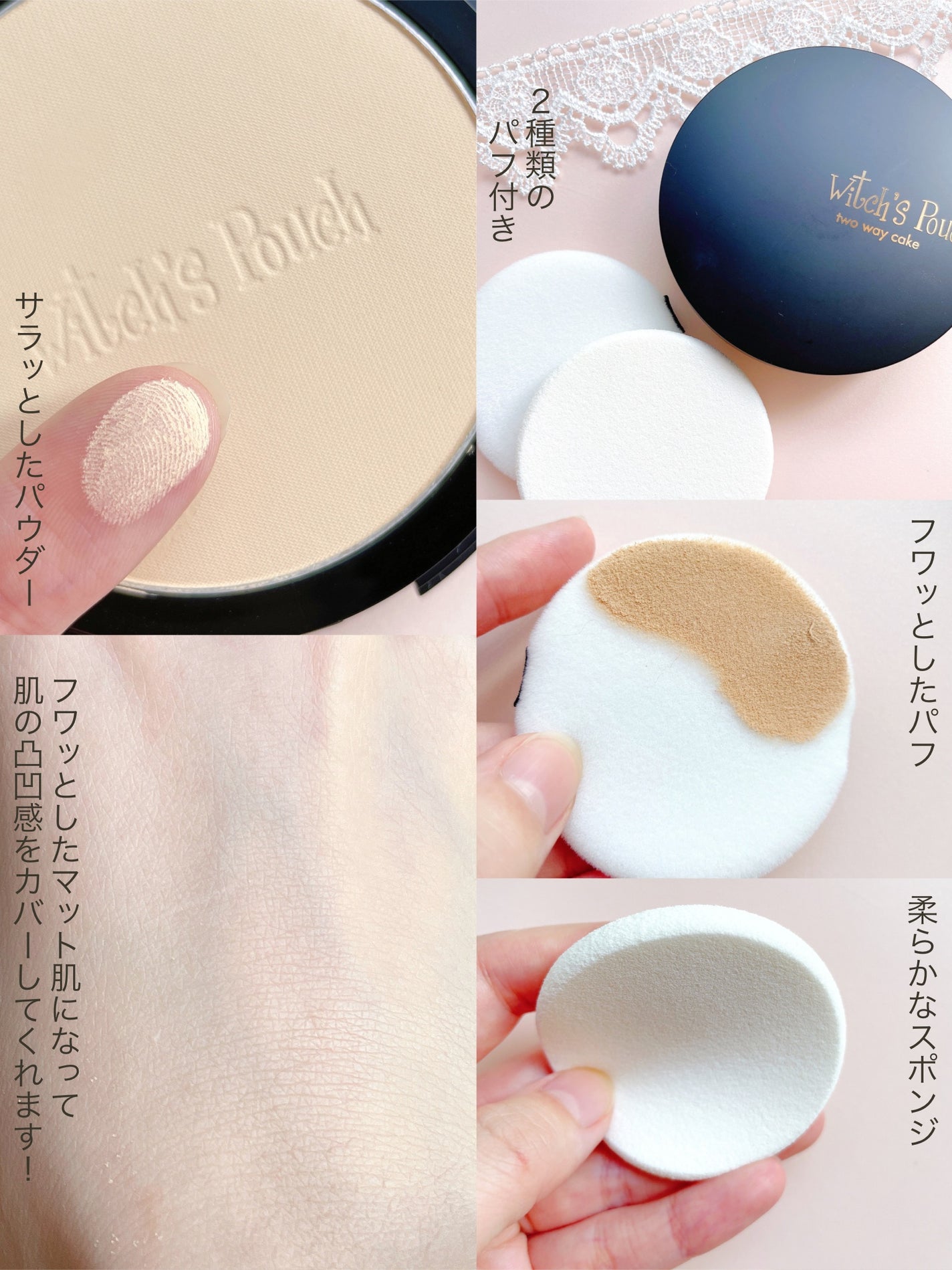 ベルベットトゥーウェイケーキ/Witch's Pouch/プレストパウダーを使ったクチコミ(5枚目)