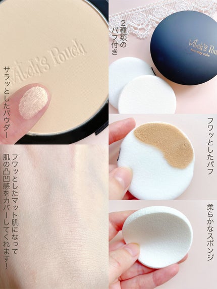 ベルベットトゥーウェイケーキ/Witch's Pouch/プレストパウダーを使ったクチコミ(5枚目)