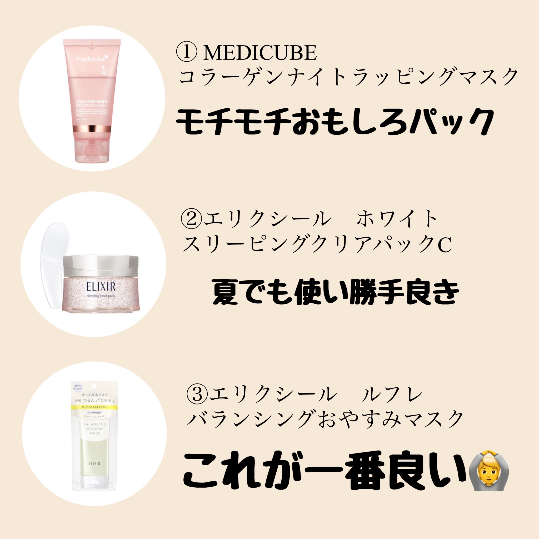 エリクシール ルフレ バランシング おやすみマスク/エリクシール/フェイスクリームを使ったクチコミ（2枚目）