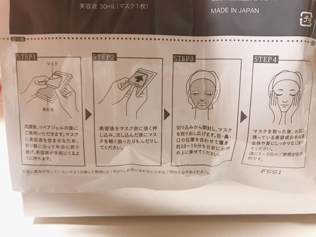 リソウ リペアプレミアムマスク/リソウコーポレーション/シートマスク・パックを使ったクチコミ(4枚目)