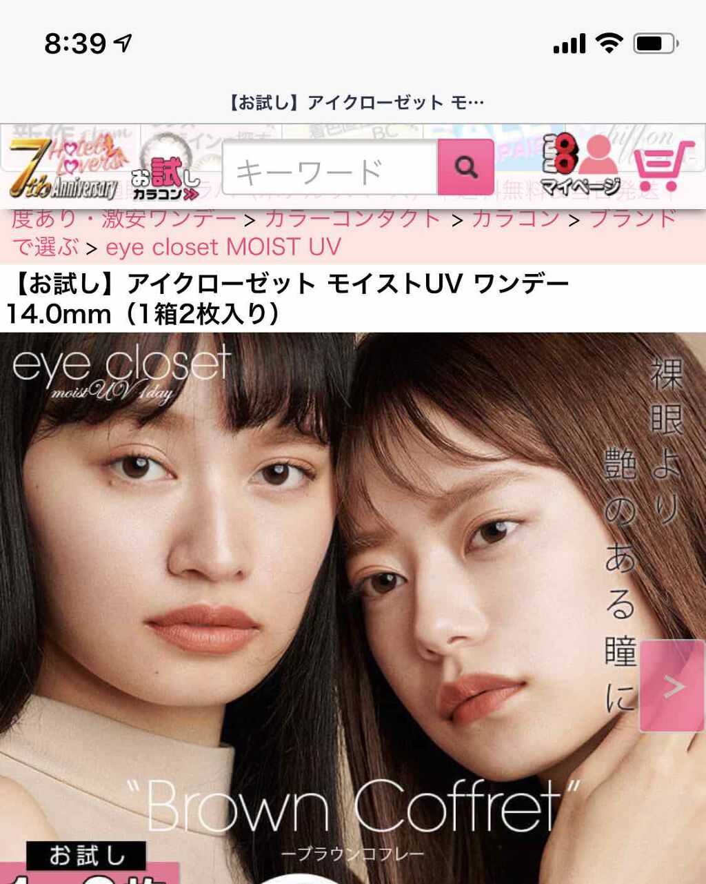 を使ったクチコミ（1枚目）