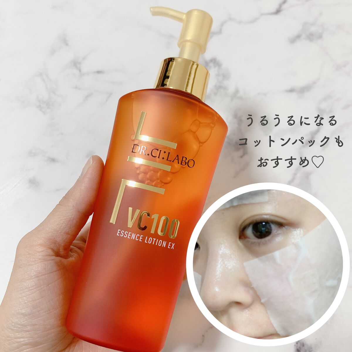 VC100エッセンスローション EX/ドクターシーラボⓇ/化粧水を使ったクチコミ(3枚目)