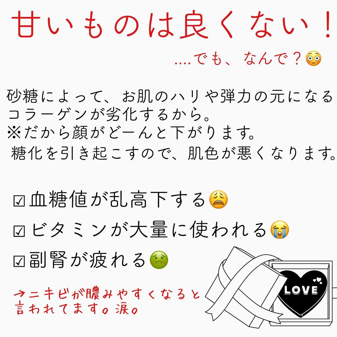 おゆみ|ニキビ・ニキビ跡ケア on LIPS 「ハッピーバレンタイン❤️今日は特別な日、毎日にするとダメな理..」(2枚目)