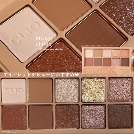 プロ アイ パレット/CLIO/アイシャドウパレットを使ったクチコミ(1枚目)
