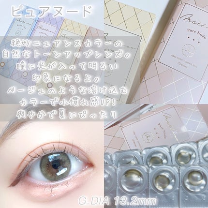 びゃっこまる on LIPS 「この夏大活躍の予感…!どんなシーンにも使えるめるるカラコン『メ..」(5枚目)