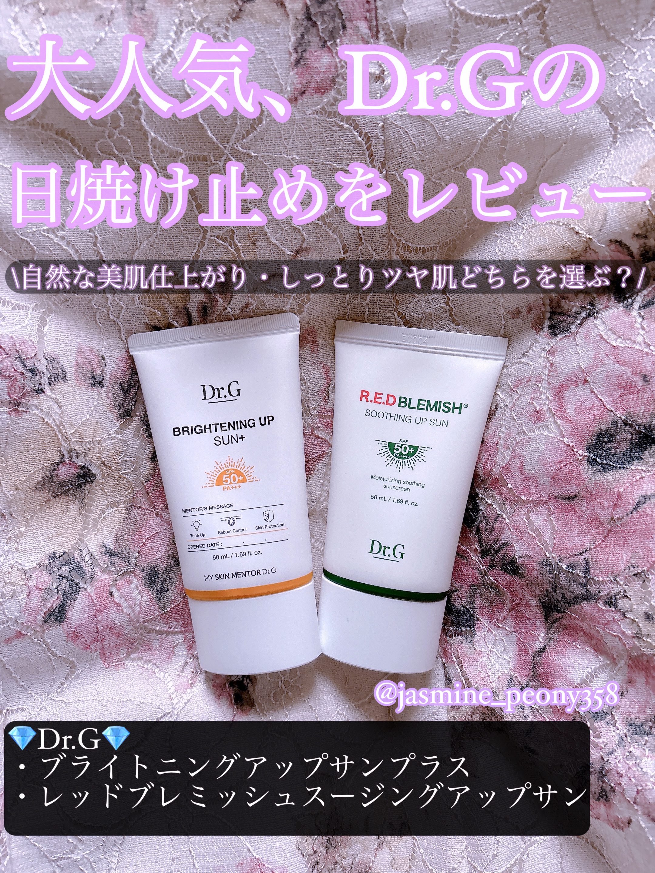 ブライトニングアップサンプラス/Dr.G/日焼け止めクリームを使ったクチコミ（1枚目）