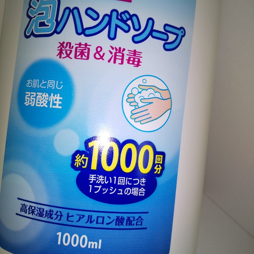 薬用泡ハンドソープ 詰め替え1000mL/KUMANO COSMETICS/ハンドソープを使ったクチコミ(6枚目)