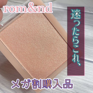 ヴェールライター/rom&nd/ハイライトを使ったクチコミ（1枚目）