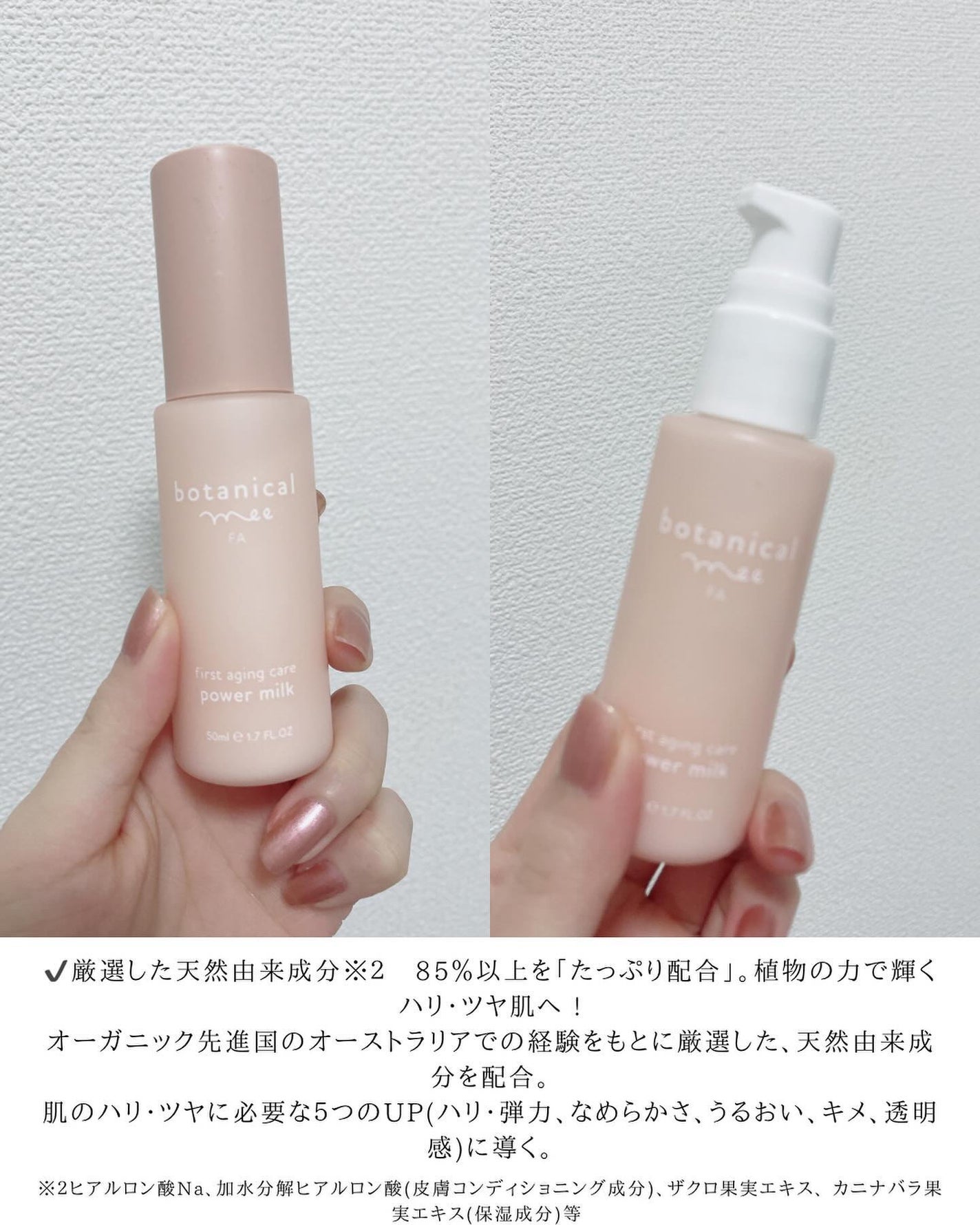 FA 導入ローション/botanical mee/化粧水を使ったクチコミ(5枚目)