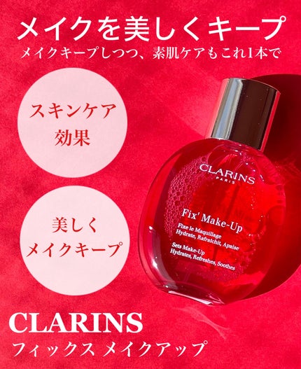 フィックス メイクアップ N/CLARINS/ミスト状化粧水を使ったクチコミ(2枚目)