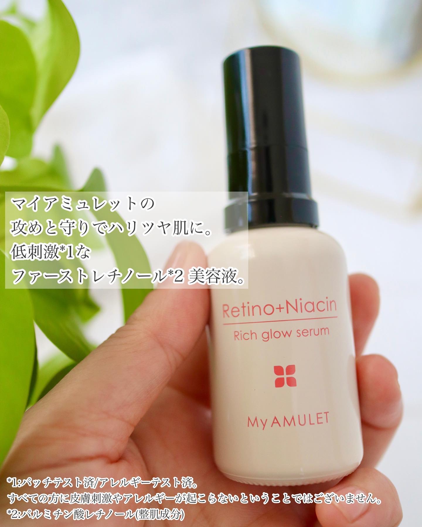 リッチグロウセラム/My AMULET/美容液を使ったクチコミ（2枚目）