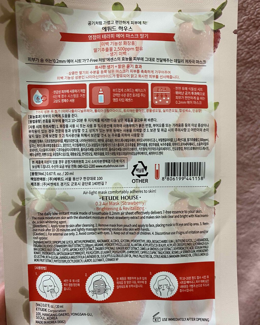 を使ったクチコミ（2枚目）