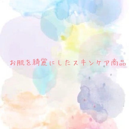 キールズ DS クリアリーホワイト トリートメント トナー/Kiehl's/化粧水を使ったクチコミ(1枚目)