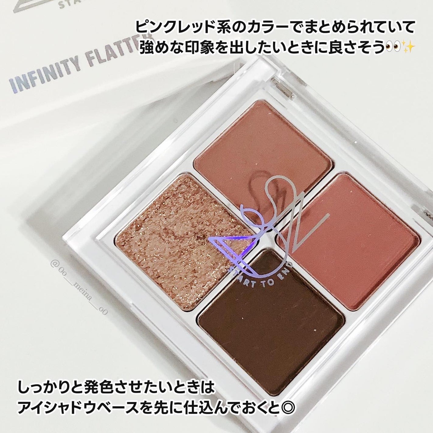 インフィニティフラター/S2ND/アイシャドウパレットを使ったクチコミ(3枚目)