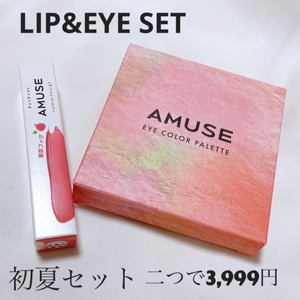 デューティント/AMUSE/リップティントを使ったクチコミ(2枚目)