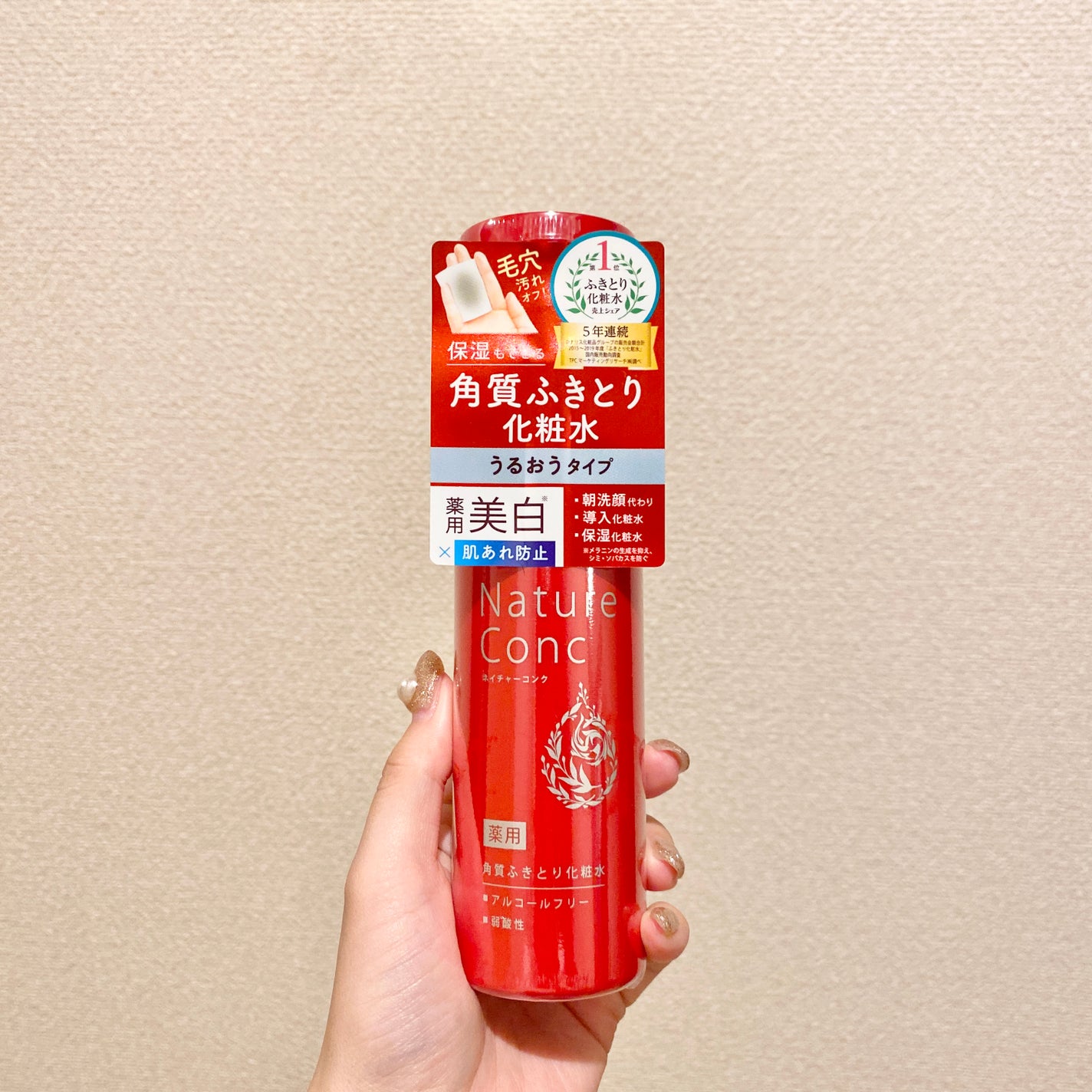 ネイチャーコンク 薬用クリアローション/ネイチャーコンク/拭き取り化粧水を使ったクチコミ(2枚目)