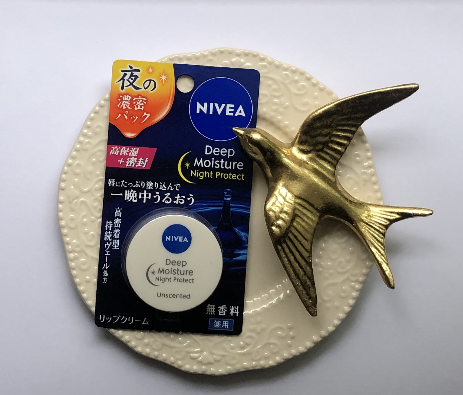 ディープモイスチャーナイトプロテクト　無香料/ニベア/リップマスクを使ったクチコミ（1枚目）