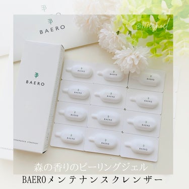 メンテナンスクレンザー/BAERO/スクラブ・ゴマージュを使ったクチコミ（1枚目）