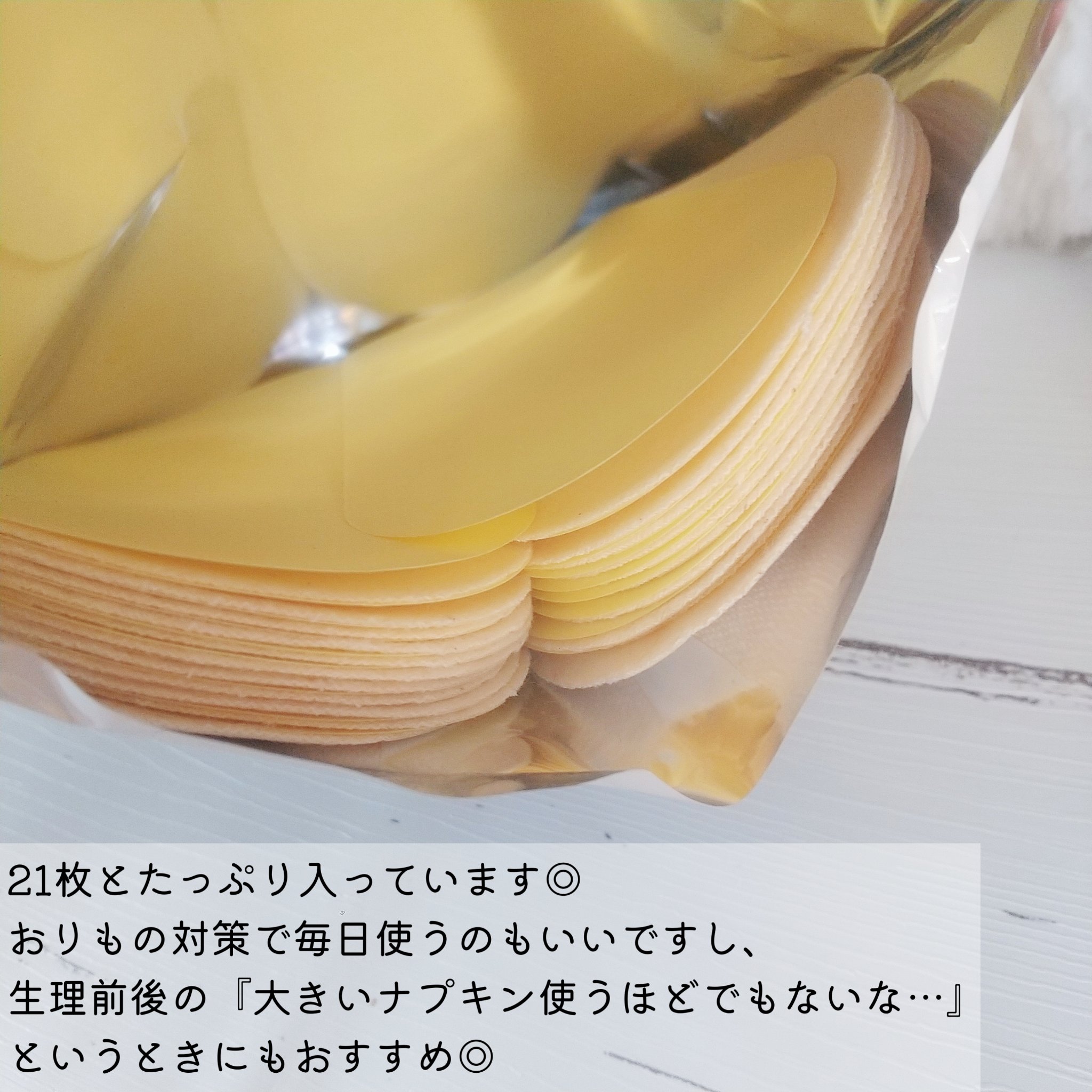 フェミナチュールコットンライナー/ヴィーナスラボ/おりものシートを使ったクチコミ（3枚目）