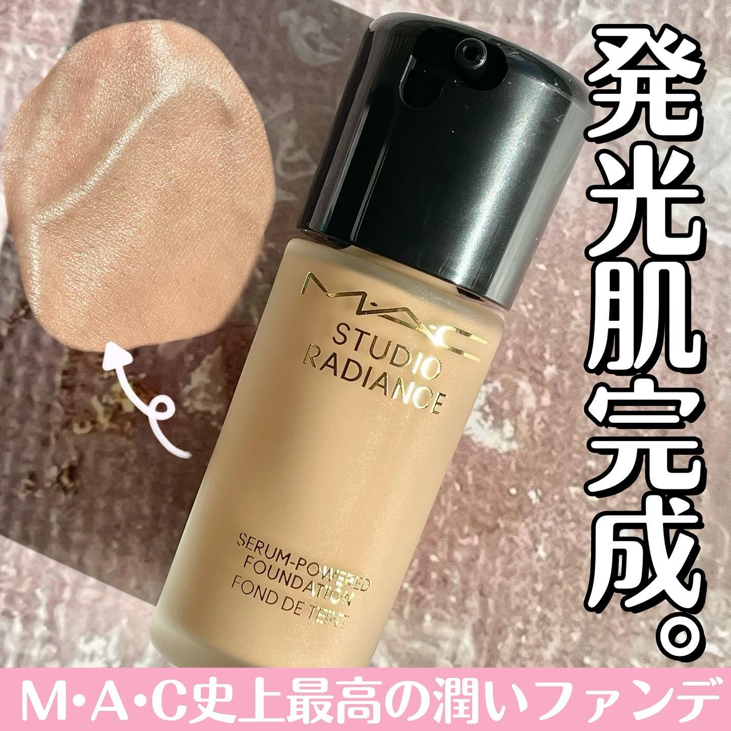 スタジオ ラディアンス セラム ファンデーション NC16/M・A・C/リキッドファンデーションを使ったクチコミ（1枚目）