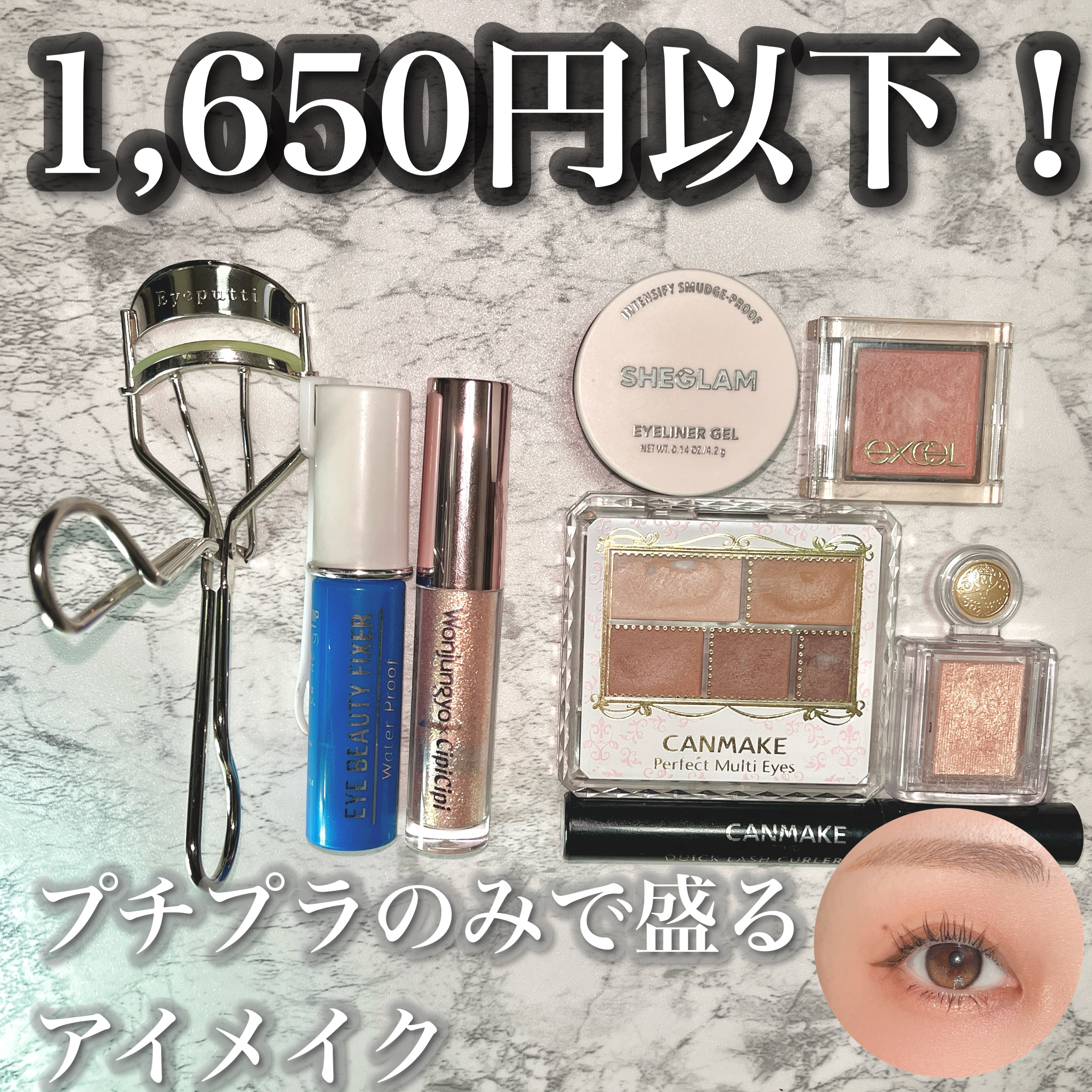 ひとえ・奥ぶたえ用カーラー/アイプチ®/ビューラーを使ったクチコミ（1枚目）