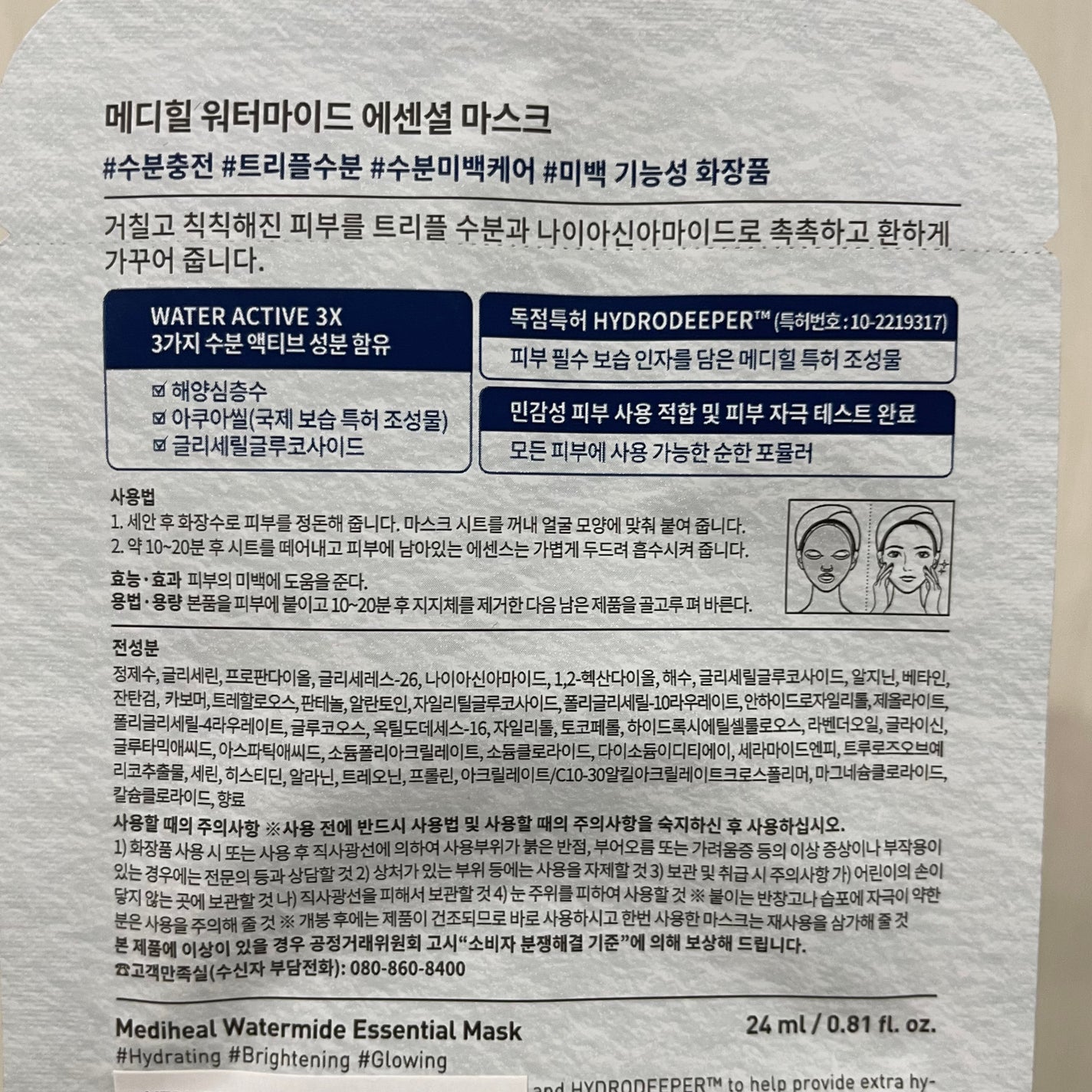 ウォーターマイド ハイドロップ エッセンシャルマスク REX/MEDIHEAL/シートマスク・パックを使ったクチコミ(2枚目)