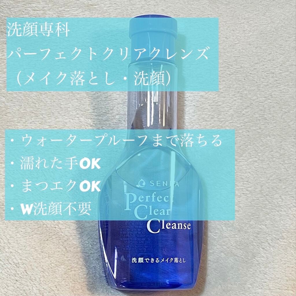 洗顔専科 パーフェクトクリアクレンズ/SENKA(専科)/クレンジングジェルを使ったクチコミ(2枚目)