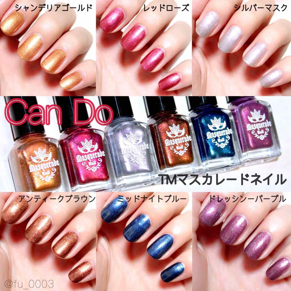 マスカレードネイル/キャンドゥ/マニキュアを使ったクチコミ(1枚目)