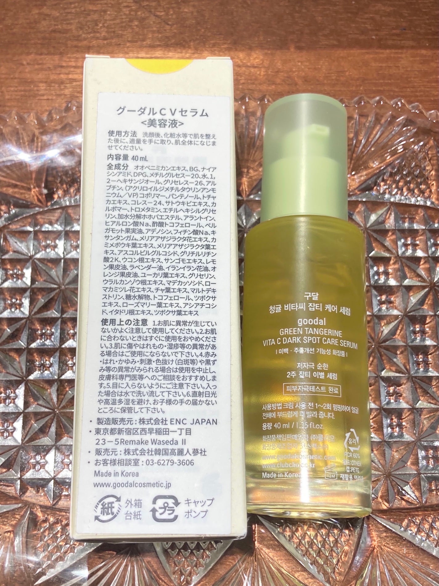 グリーンタンジェリン ビタC ダークスポットケアセラム/goodal/美容液を使ったクチコミ(5枚目)
