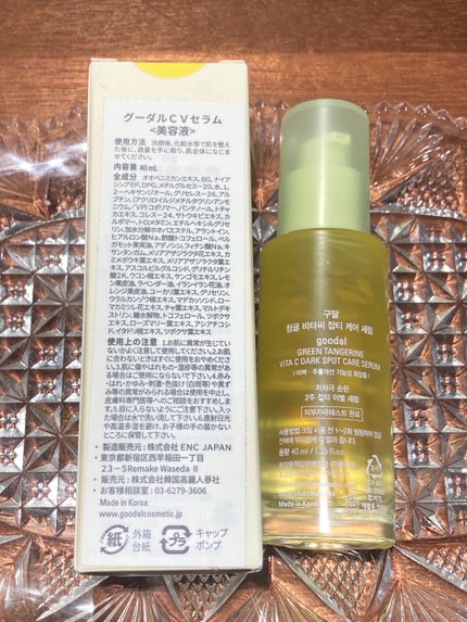 グリーンタンジェリン ビタC ダークスポットケアセラム/goodal/美容液を使ったクチコミ(5枚目)