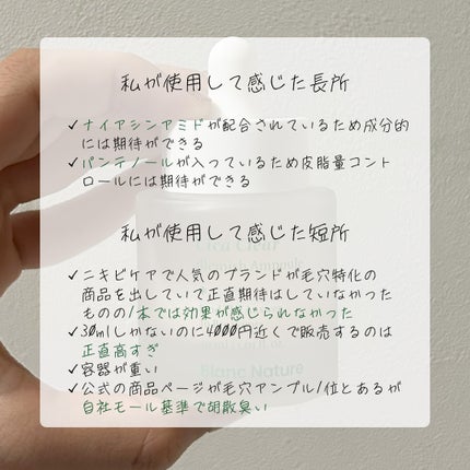 毛穴アンプル/ブラン/美容液を使ったクチコミ(2枚目)