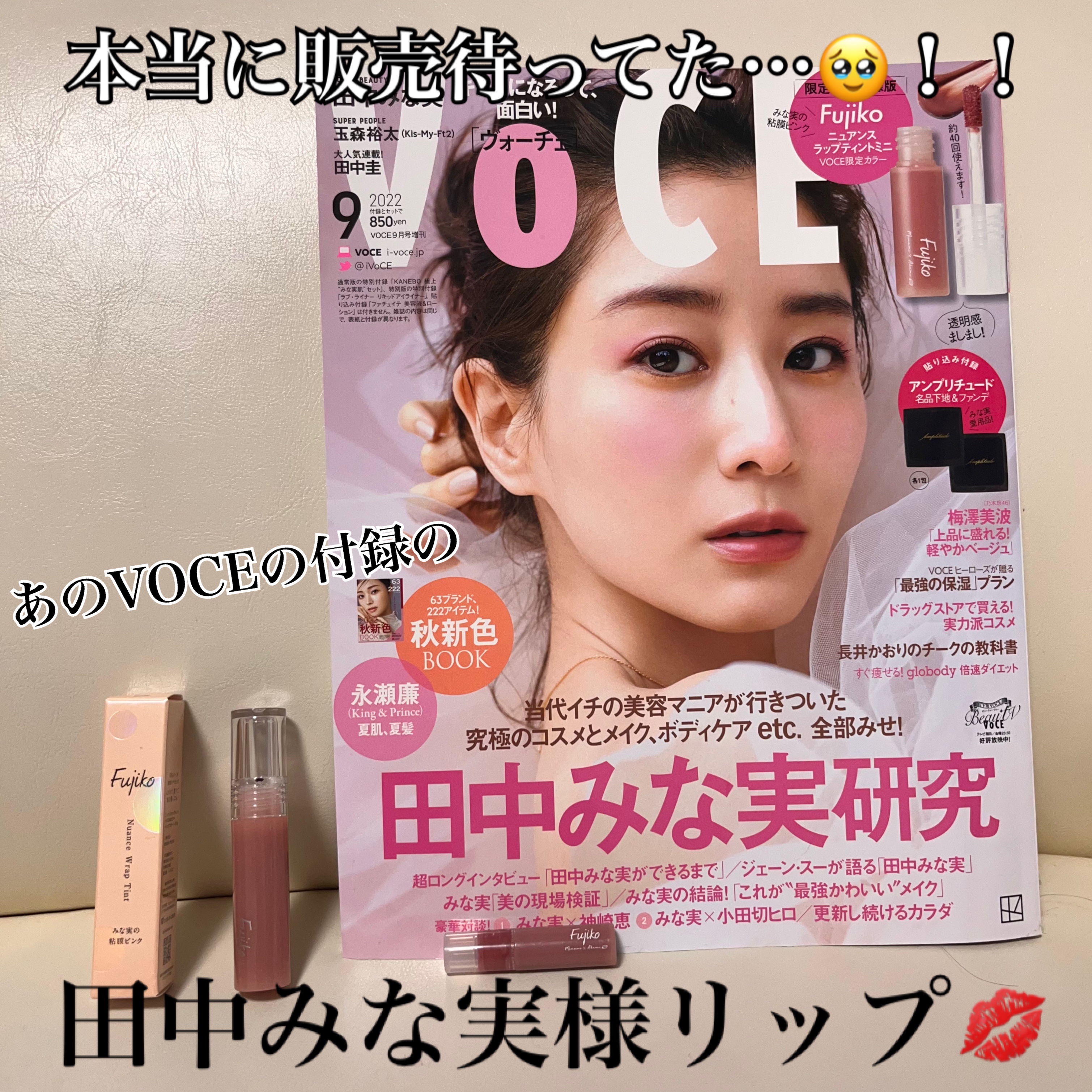 ニュアンスラップティント/Fujiko/リップティントを使ったクチコミ（1枚目）