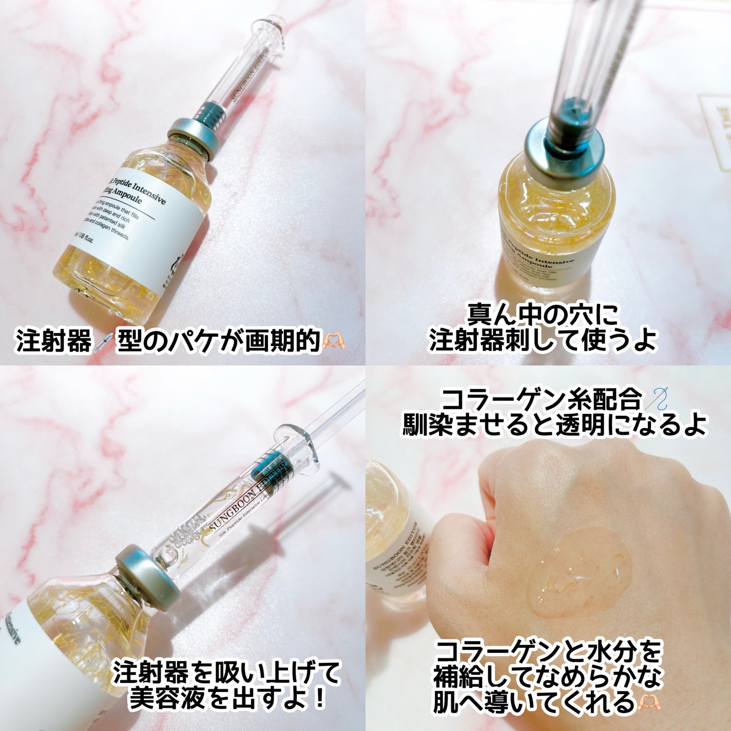 シルクペプチドインテンシブリフティングアンプル/SUNGBOON EDITOR(成分エディター)/美容液を使ったクチコミ(2枚目)