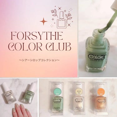 カラークラブ D285 Body mint（シアーシロップコレクション）/Forsythe/マニキュアを使ったクチコミ（1枚目）