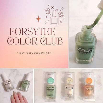 カラークラブ/Forsythe/マニキュアを使ったクチコミ(1枚目)