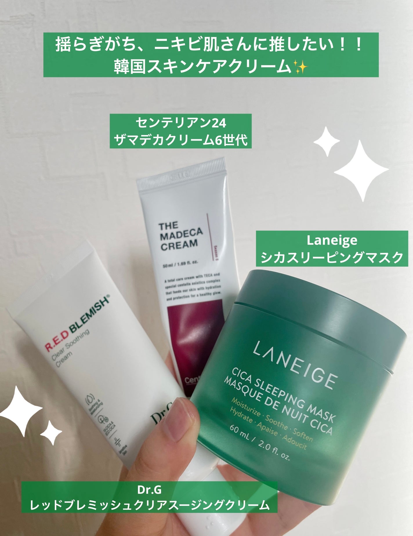 シカスリーピングマスク/LANEIGE/フェイスクリームを使ったクチコミ(1枚目)