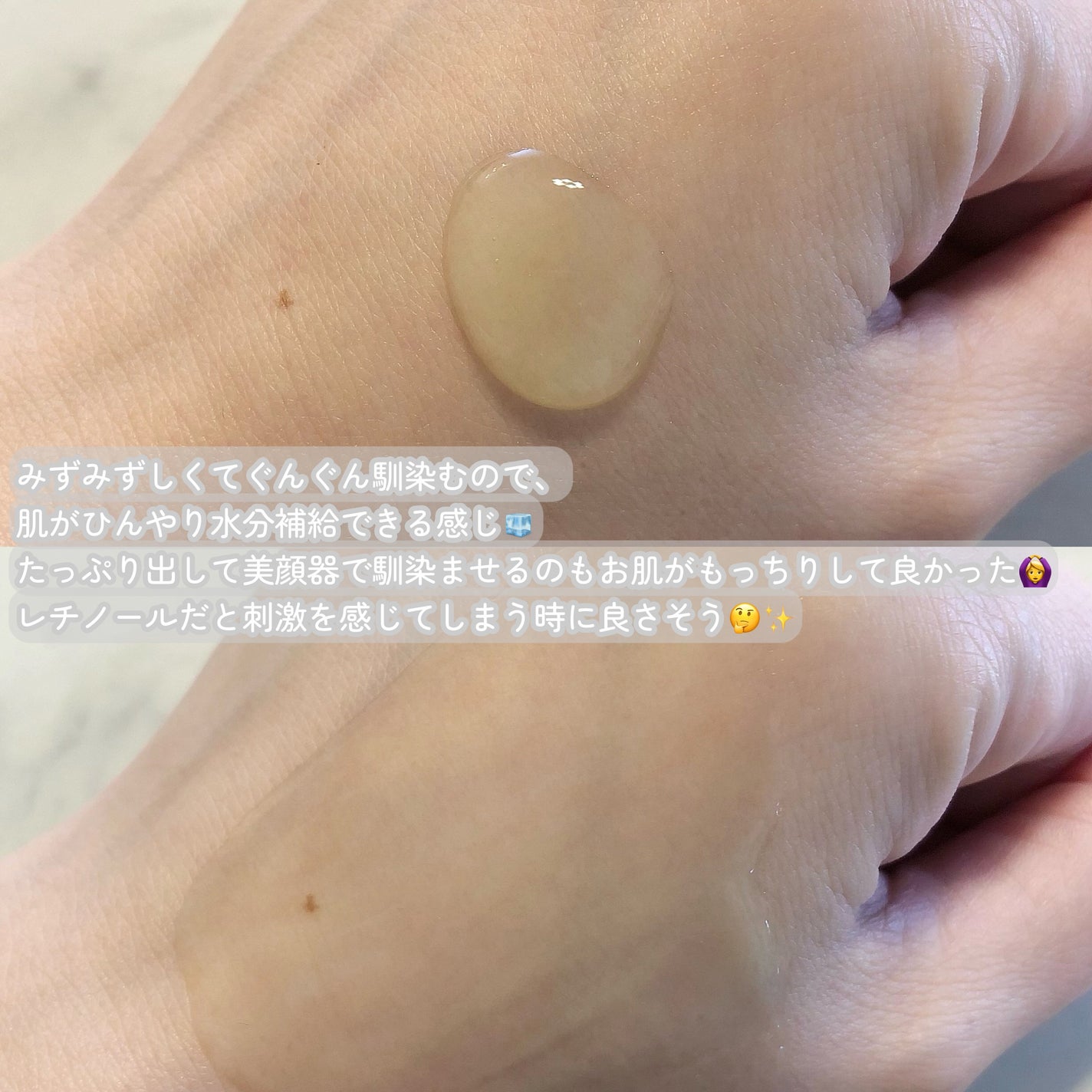 エンドポアベジチノールタイト二ングセラム/make prem/美容液を使ったクチコミ(3枚目)