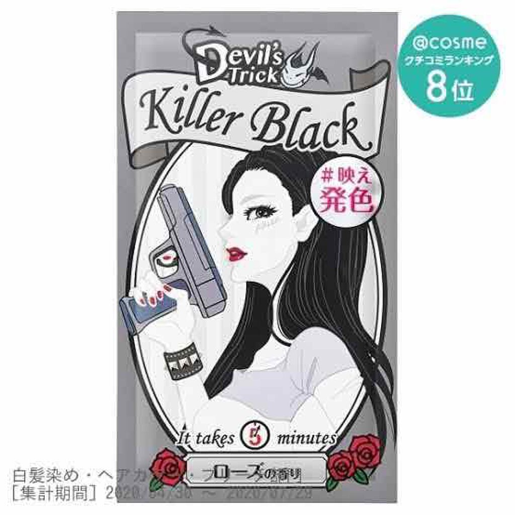 デビルズトリック/クイスクイス/ヘアカラーを使ったクチコミ(2枚目)