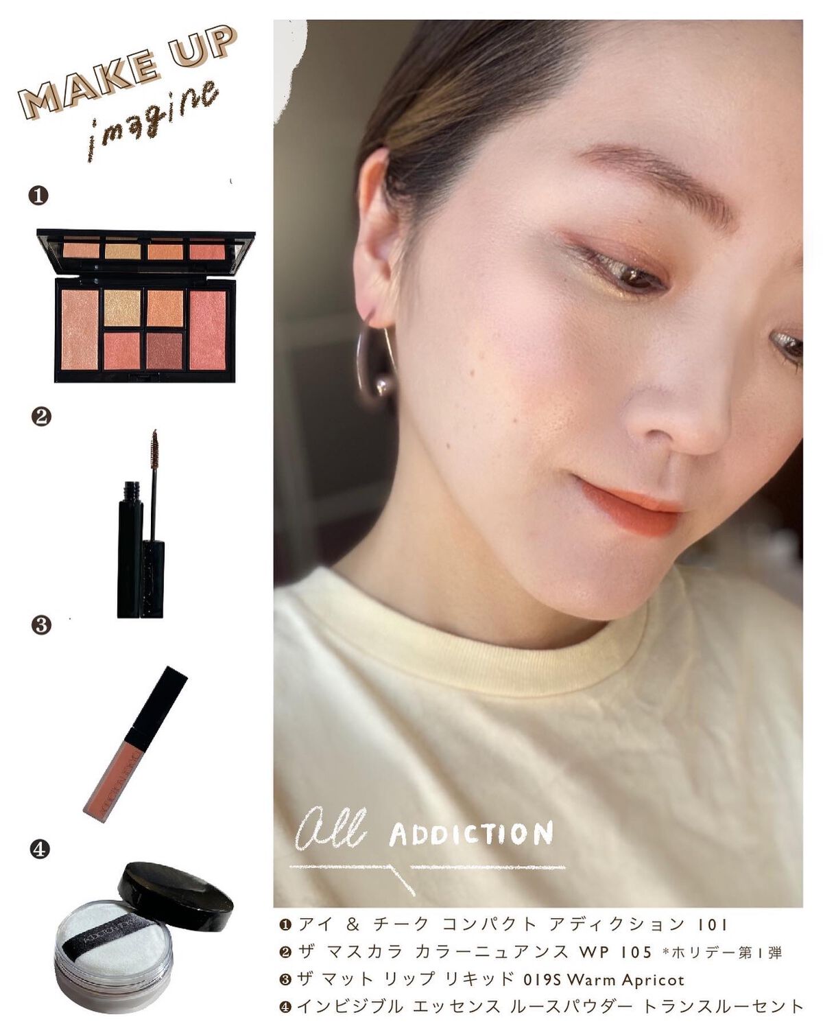 marika sugisaki | おえかきコスメ on LIPS 「@mk_____ch←ホリデーコフレ速報✍️ADDICTION..」(8枚目)