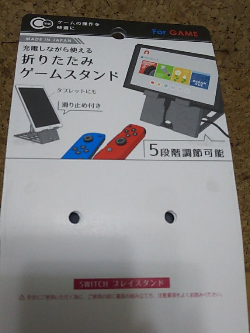 Switchプレイスタンドブラック / DAISO